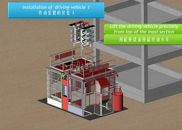 施工电梯升降机